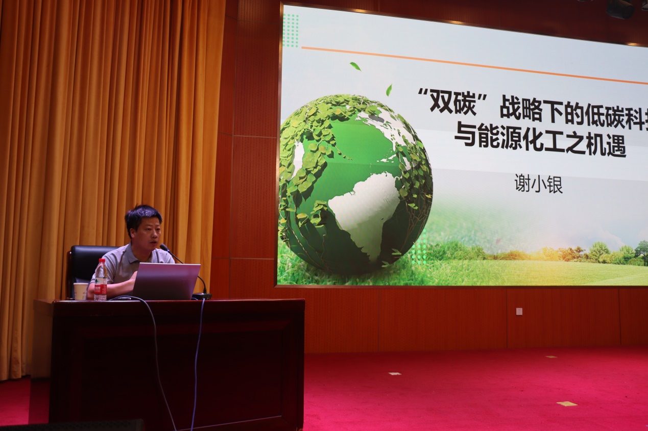 说明: C:\Users\Administrator\Desktop\10月31日下午 磁湖论坛:双碳 摄影 李月进 丁玉佳 闫俊清 见习:於旦 刘宏勋\IMG_6923.JPG